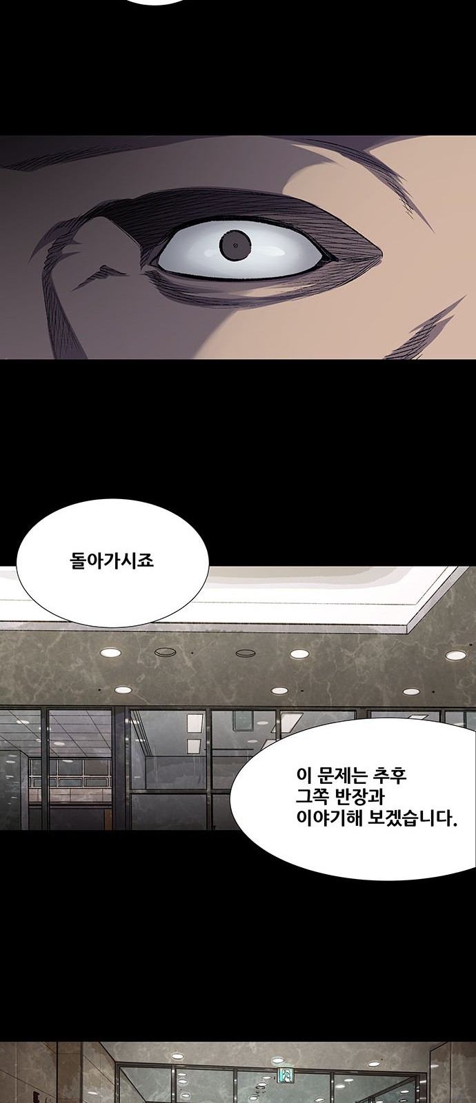 Justice (Vigilante) Ch.36 p7
