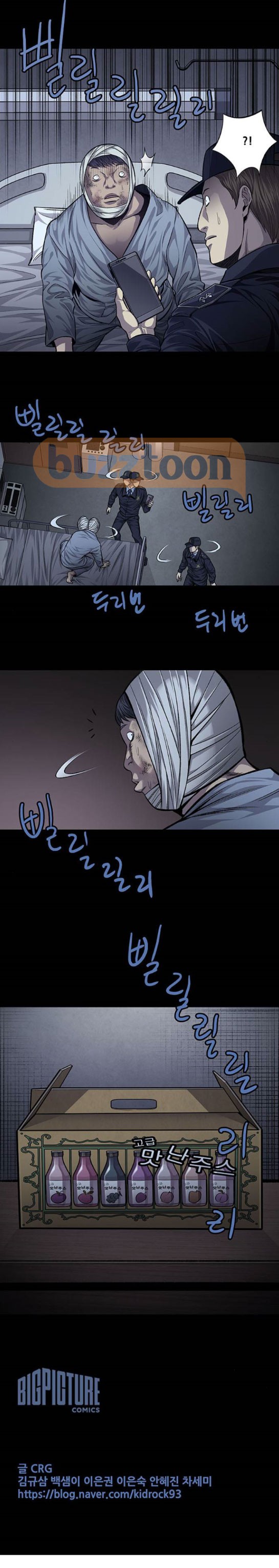 Justice (Vigilante) Ch.37 p10