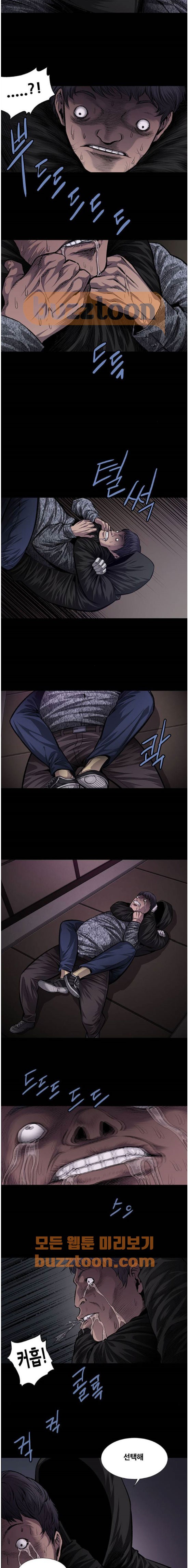 Justice (Vigilante) Ch.37 p2