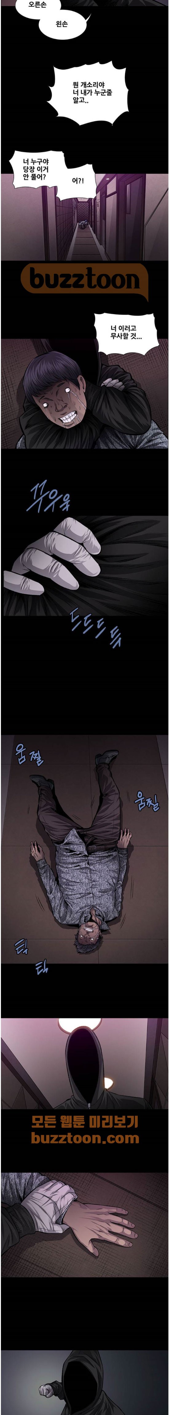 Justice (Vigilante) Ch.37 p3