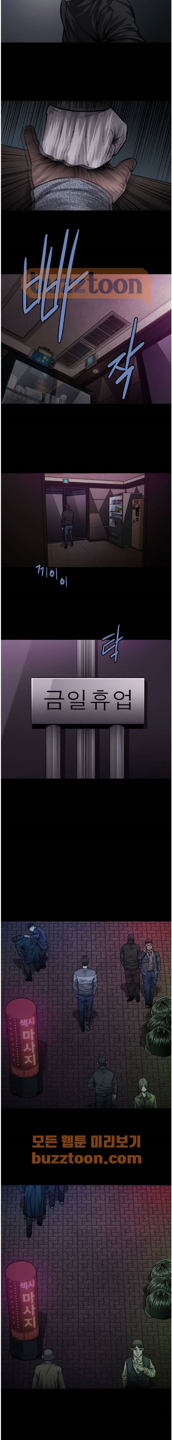 Justice (Vigilante) Ch.37 p4