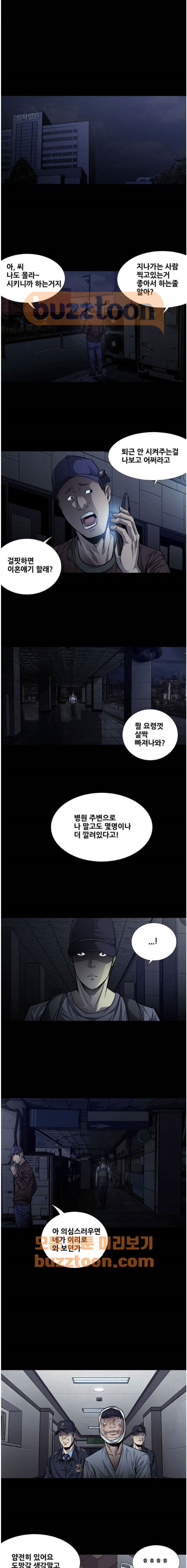 Justice (Vigilante) Ch.37 p5
