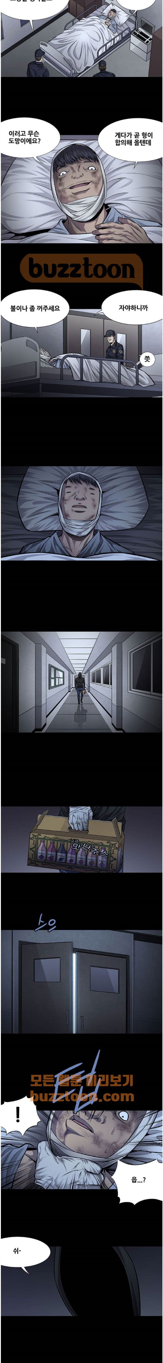 Justice (Vigilante) Ch.37 p6