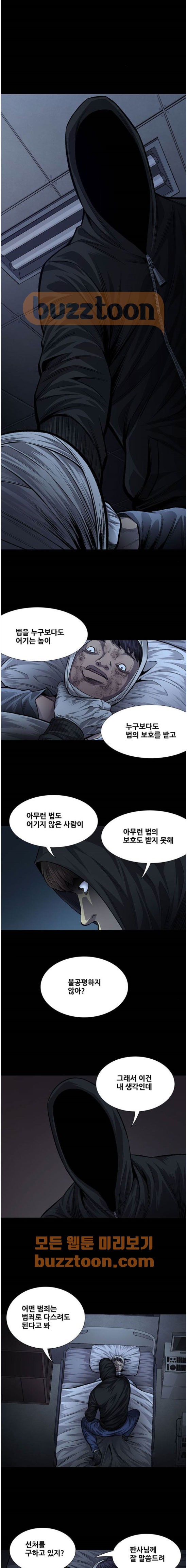 Justice (Vigilante) Ch.37 p7