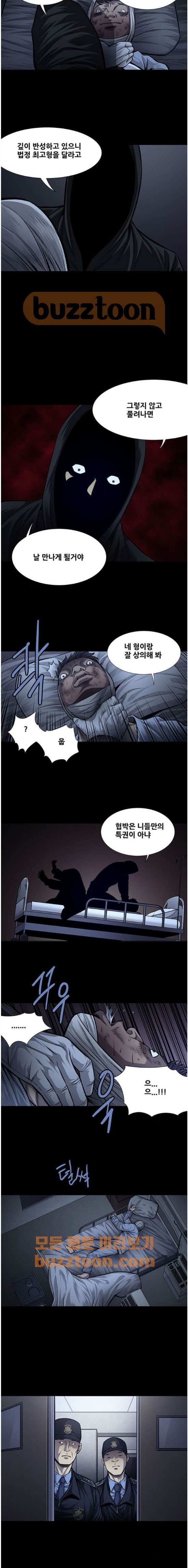 Justice (Vigilante) Ch.37 p8