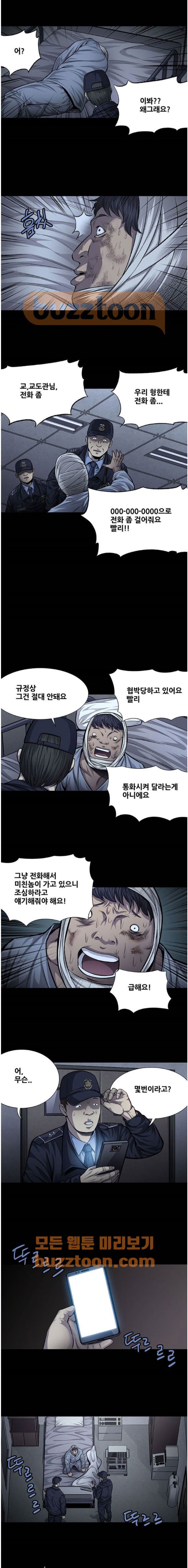 Justice (Vigilante) Ch.37 p9