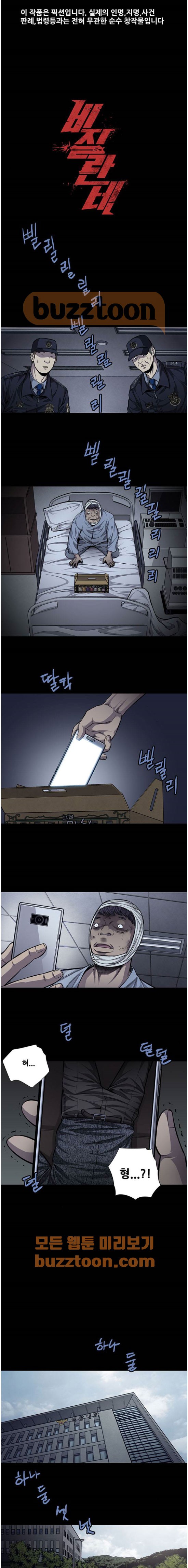 Justice (Vigilante) Ch.38 p1