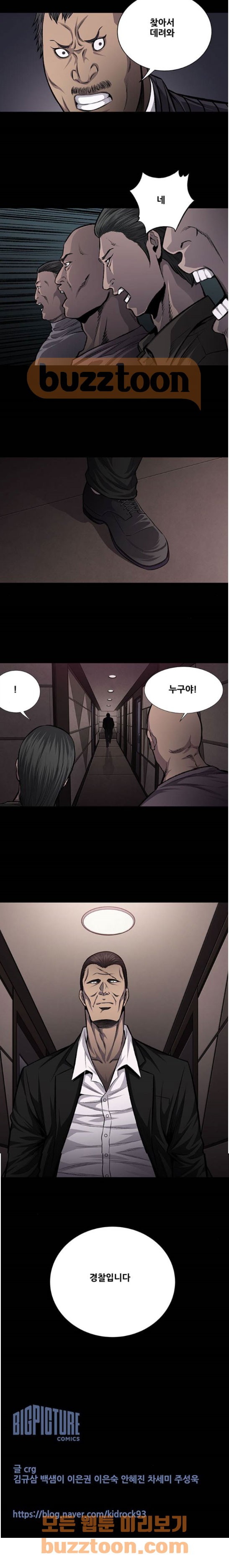 Justice (Vigilante) Ch.38 p10