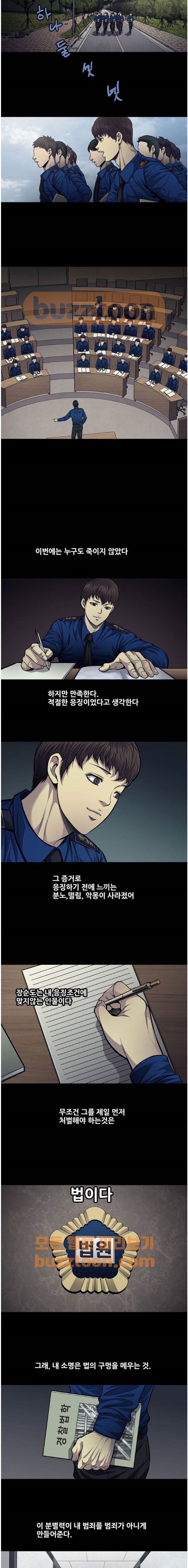 Justice (Vigilante) Ch.38 p2