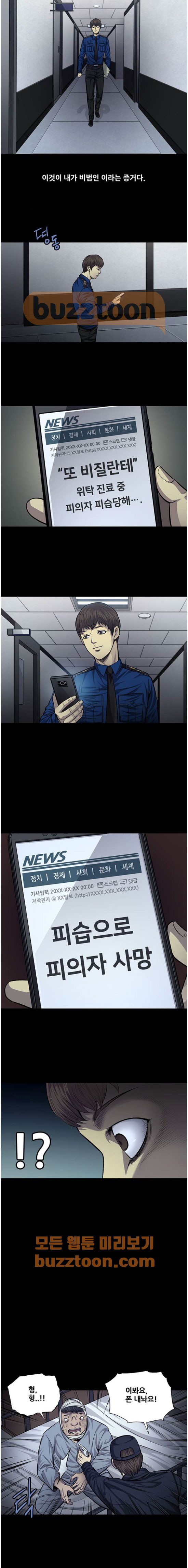 Justice (Vigilante) Ch.38 p3