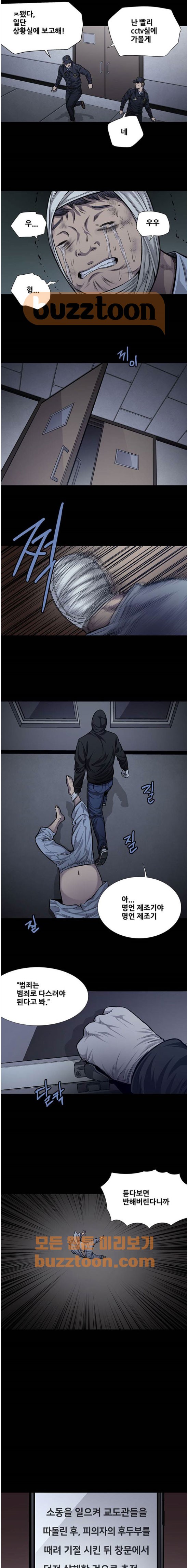 Justice (Vigilante) Ch.38 p4