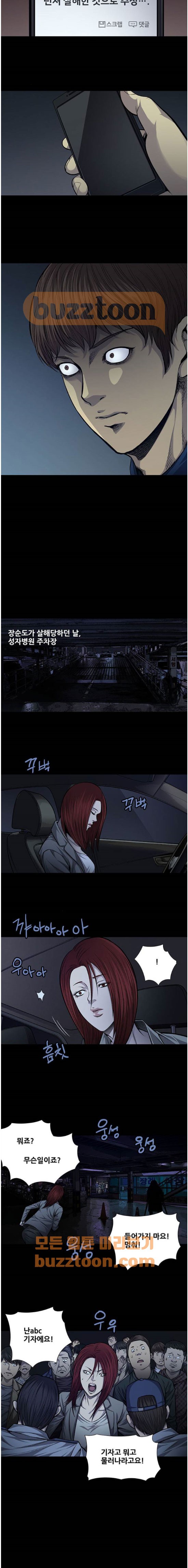 Justice (Vigilante) Ch.38 p5