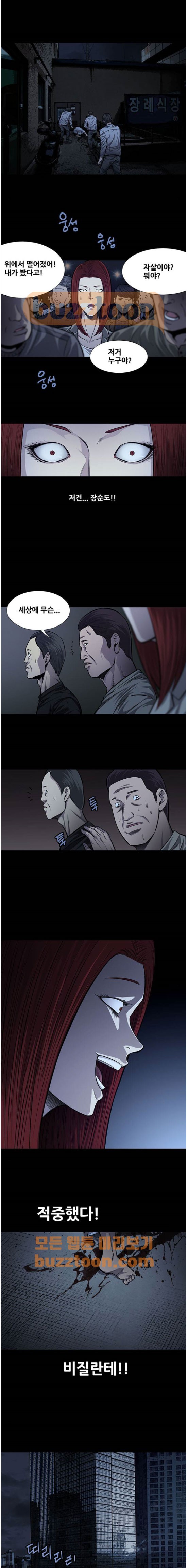 Justice (Vigilante) Ch.38 p6