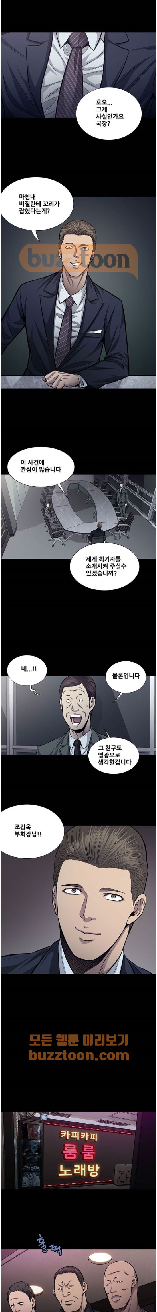 Justice (Vigilante) Ch.38 p8
