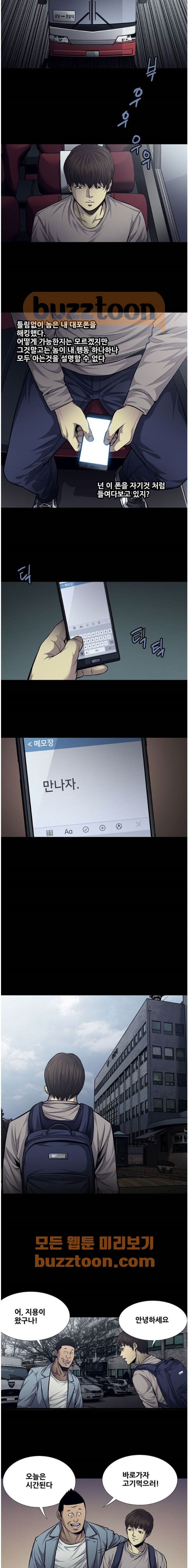 Justice (Vigilante) Ch.39 p10