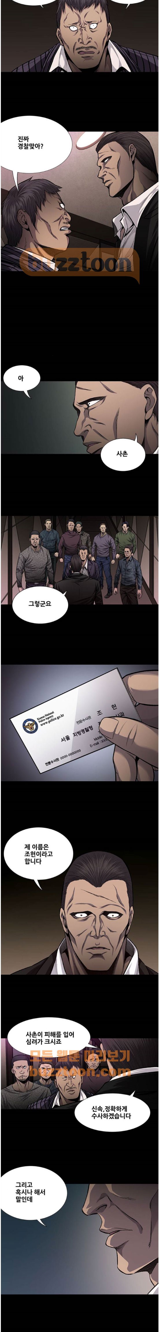 Justice (Vigilante) Ch.39 p2