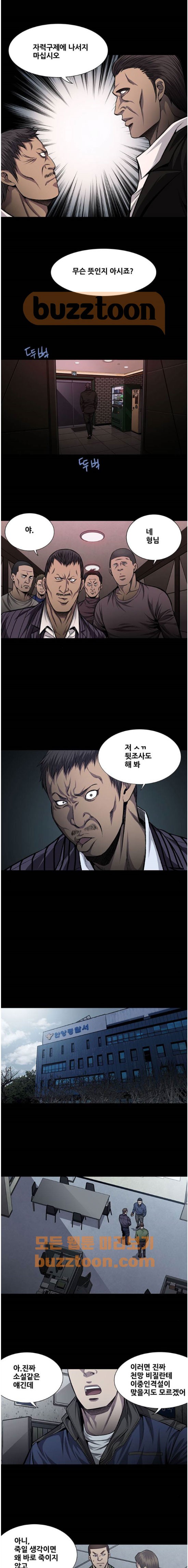 Justice (Vigilante) Ch.39 p3