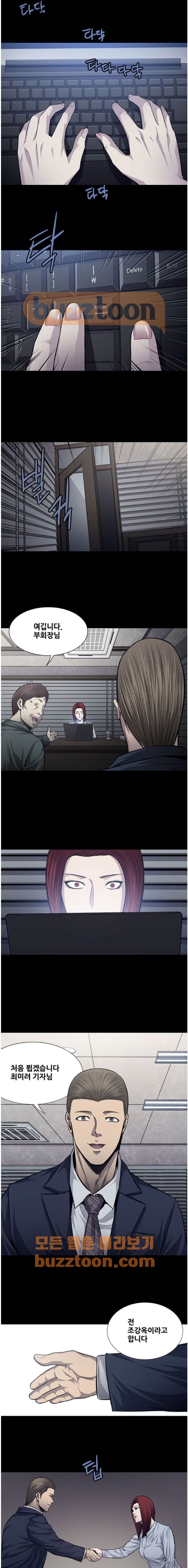 Justice (Vigilante) Ch.39 p6
