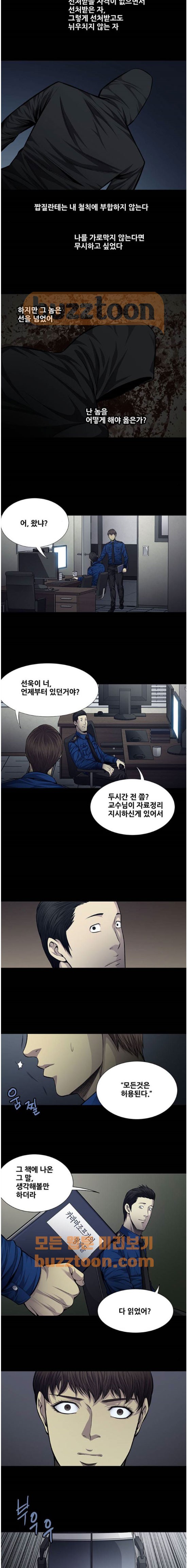 Justice (Vigilante) Ch.39 p9