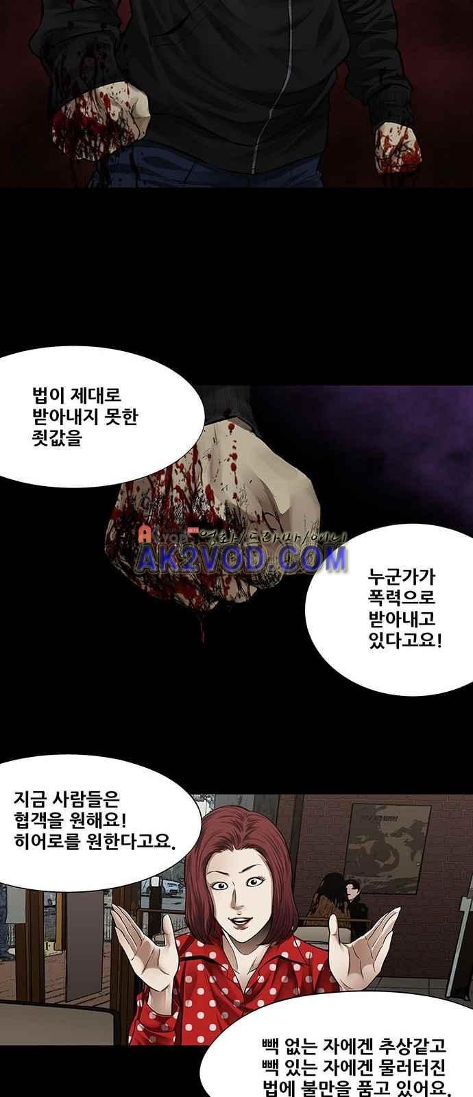 Justice (Vigilante) Ch.4 p10