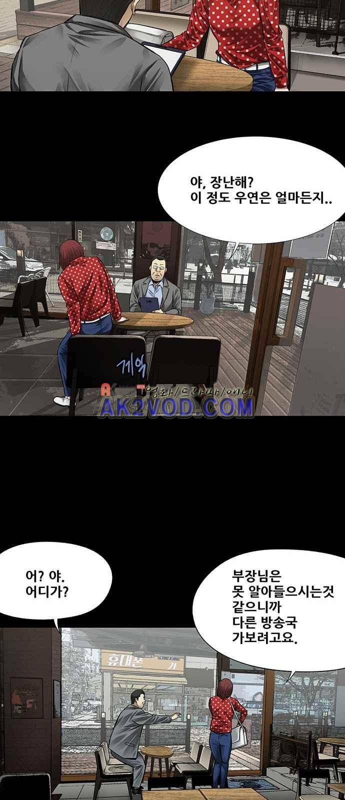 Justice (Vigilante) Ch.4 p12