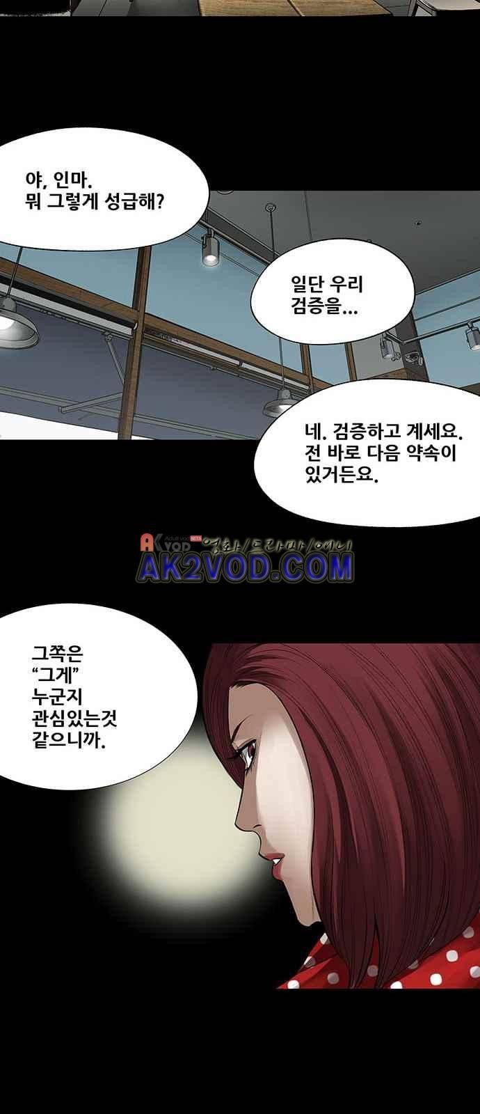 Justice (Vigilante) Ch.4 p13