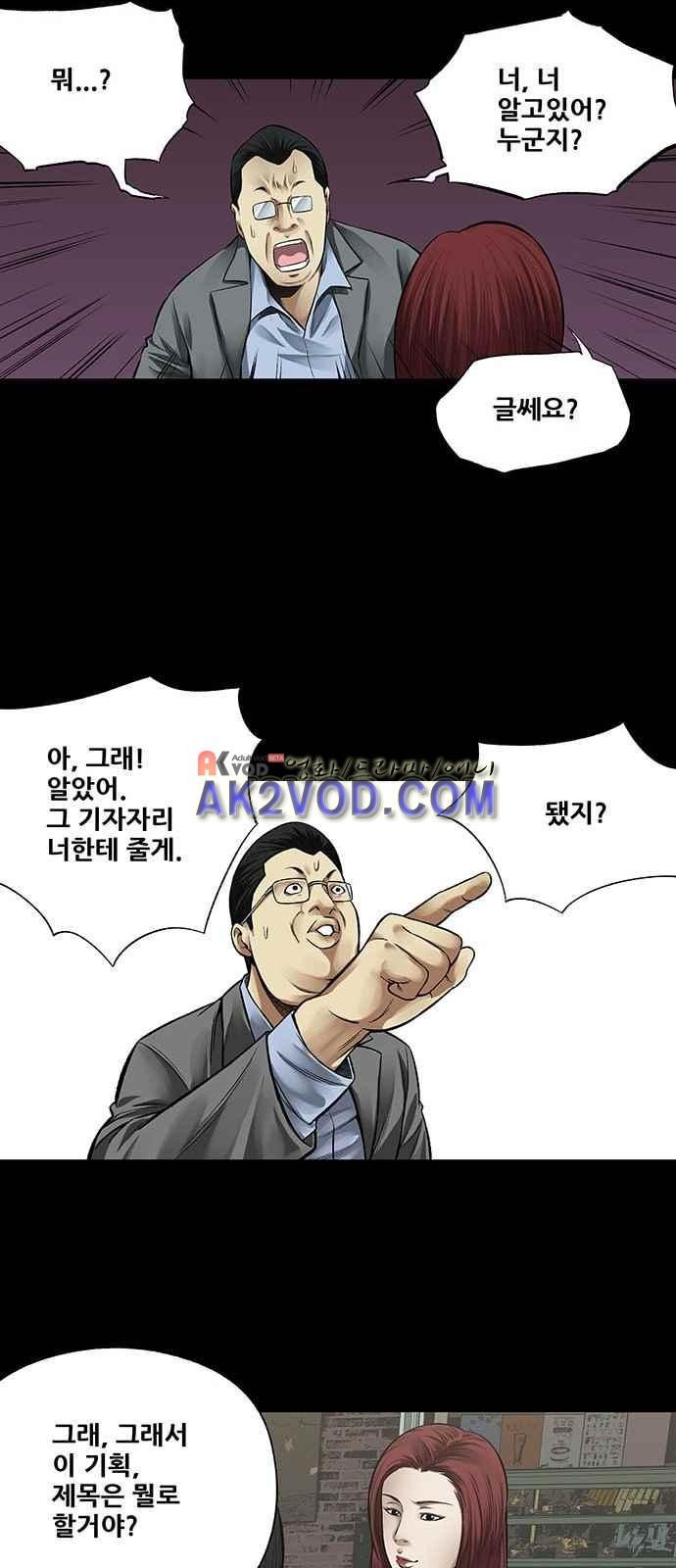 Justice (Vigilante) Ch.4 p14