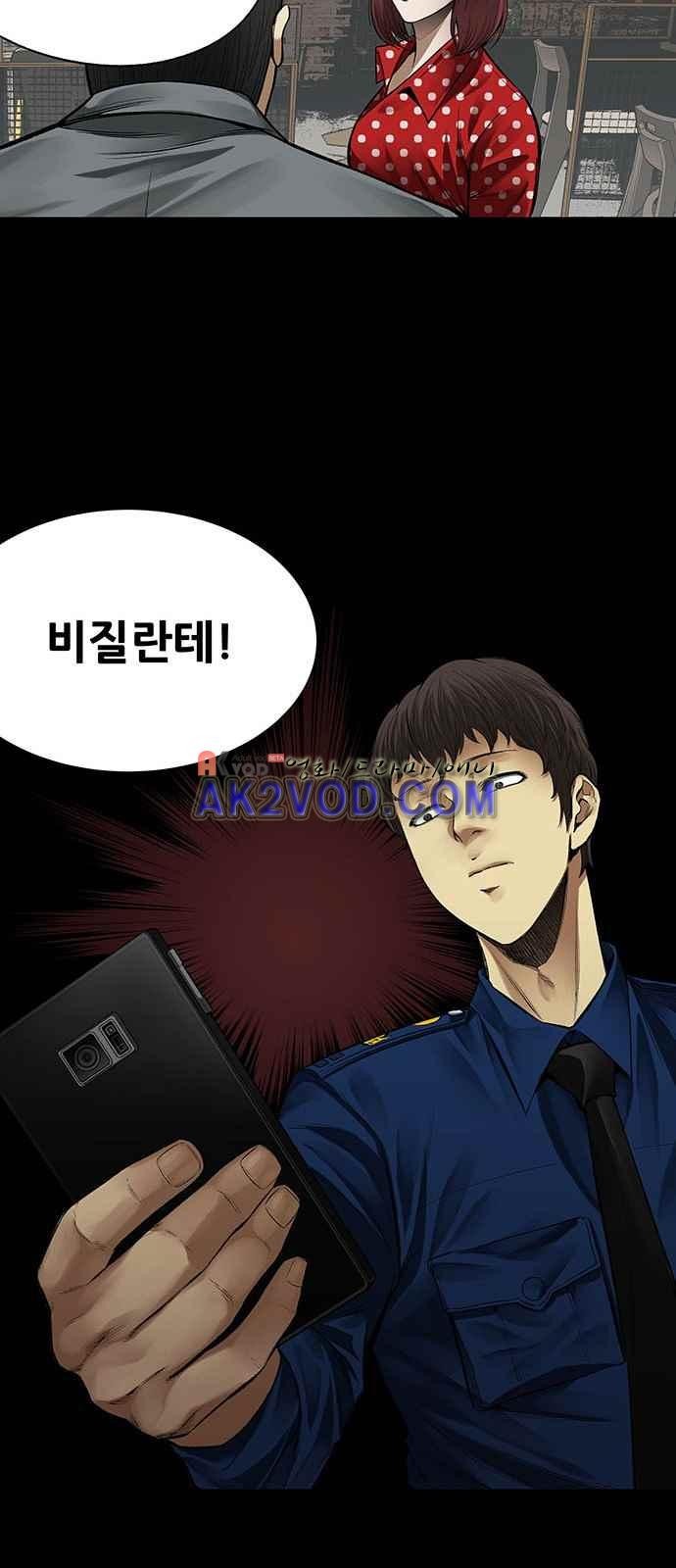 Justice (Vigilante) Ch.4 p15