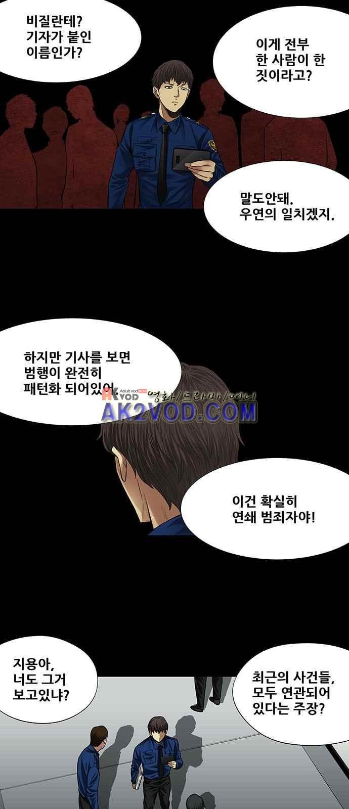 Justice (Vigilante) Ch.4 p19