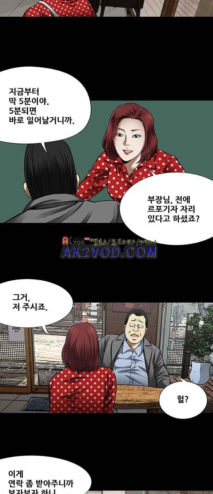 Justice (Vigilante) Ch.4 p2