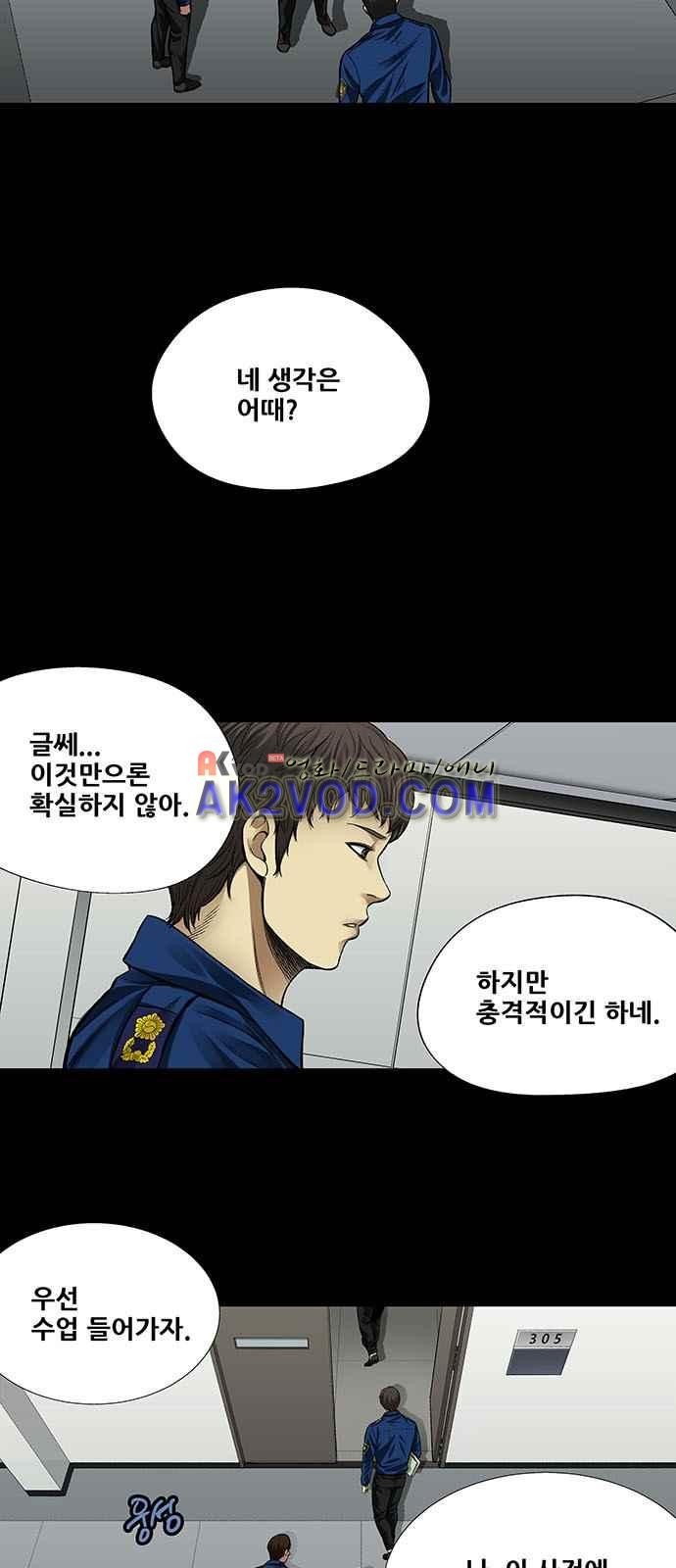 Justice (Vigilante) Ch.4 p20