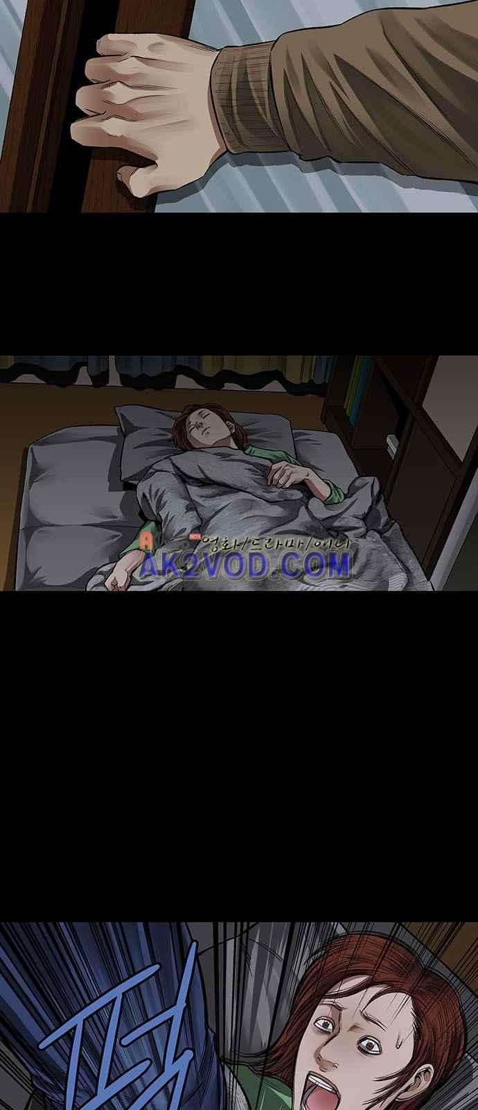 Justice (Vigilante) Ch.4 p23