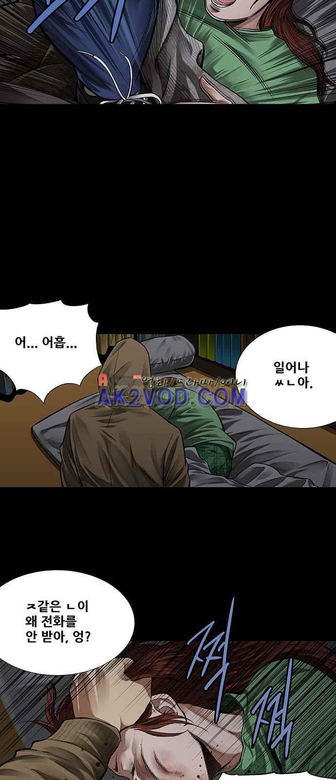 Justice (Vigilante) Ch.4 p24