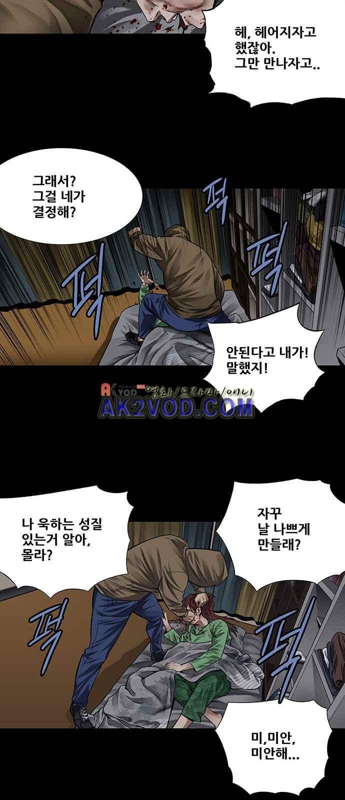 Justice (Vigilante) Ch.4 p25