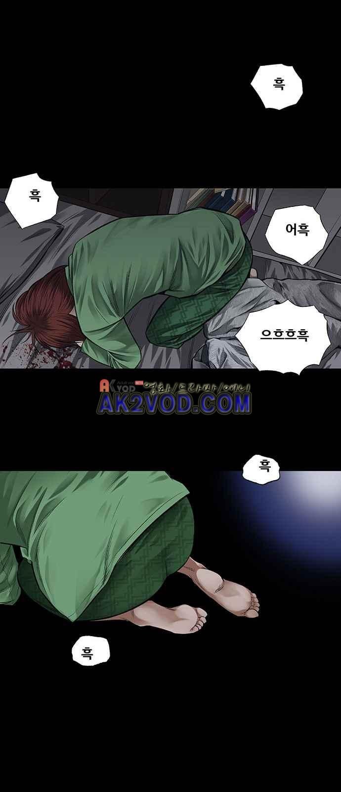 Justice (Vigilante) Ch.4 p26