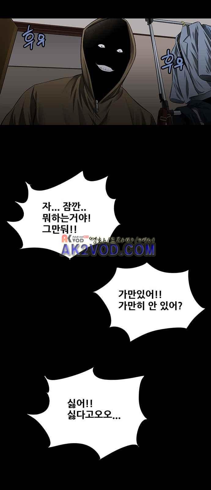 Justice (Vigilante) Ch.4 p27