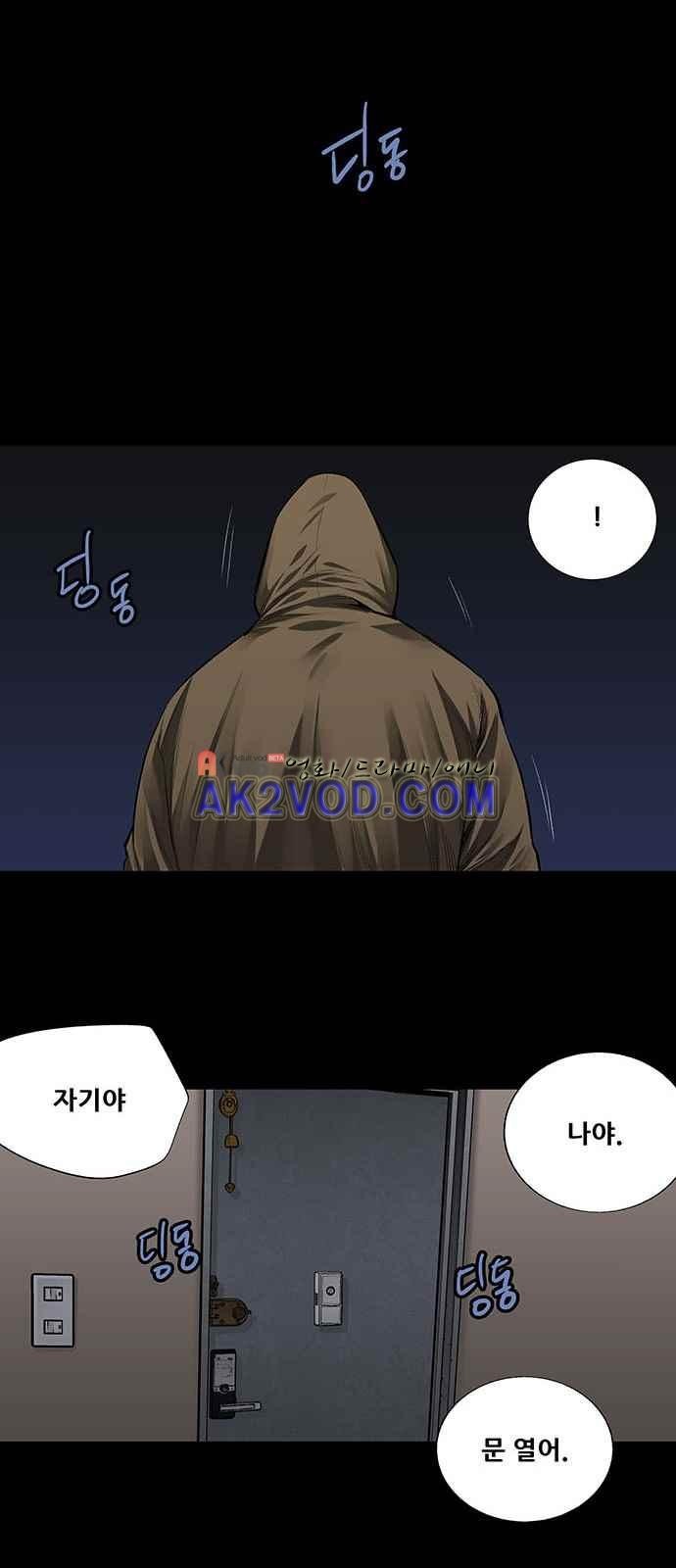 Justice (Vigilante) Ch.4 p28