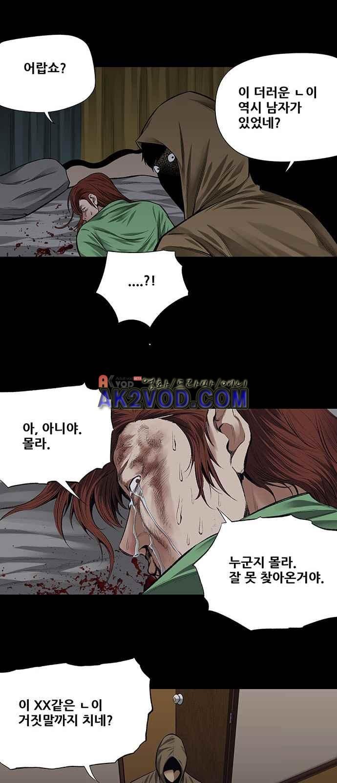 Justice (Vigilante) Ch.4 p29