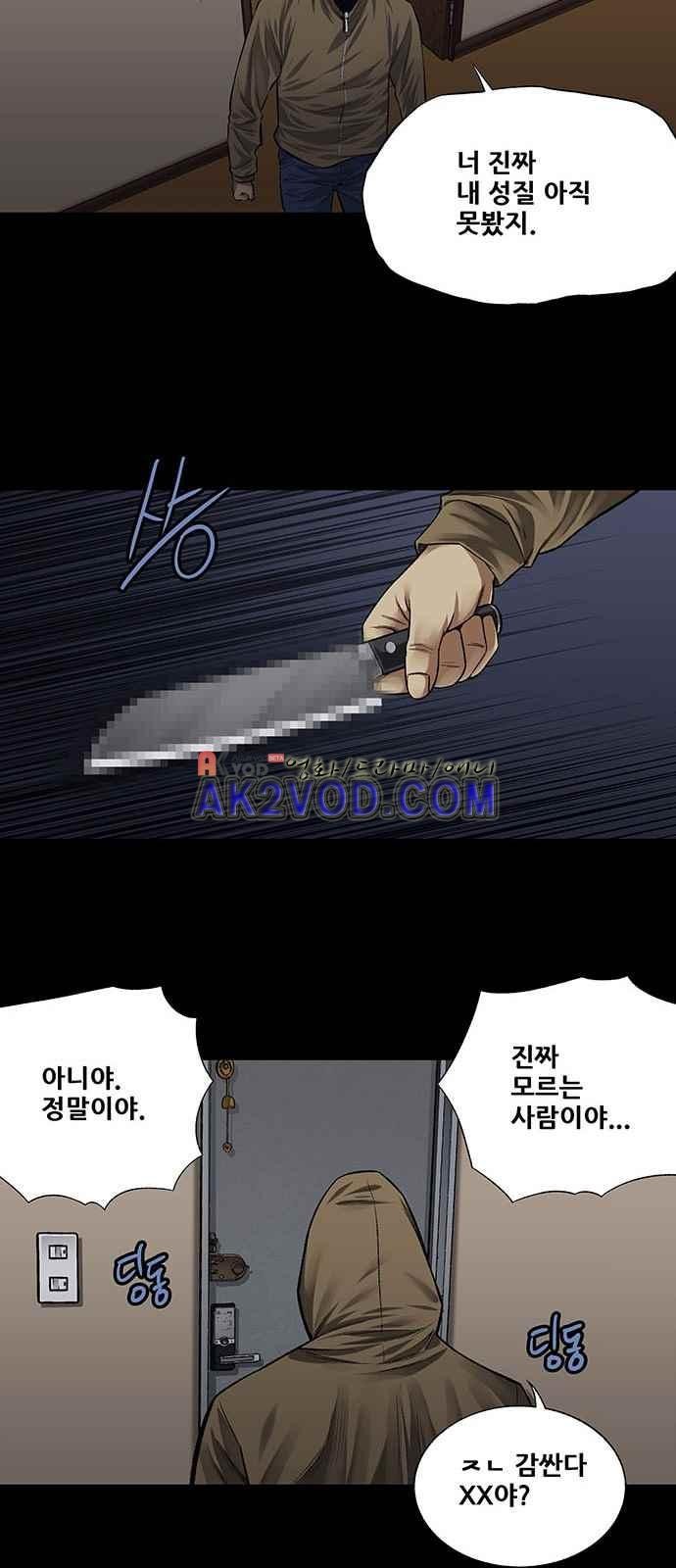 Justice (Vigilante) Ch.4 p30