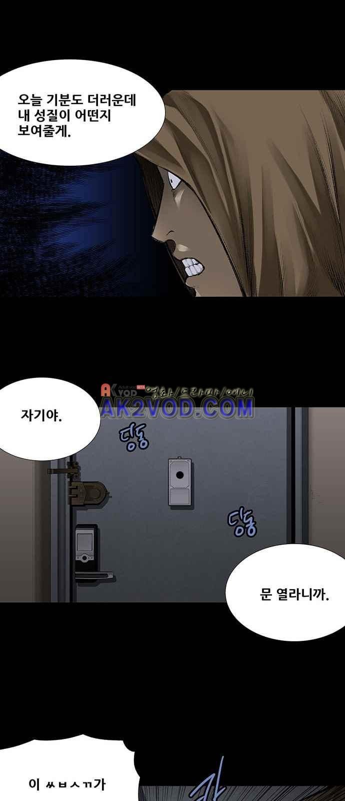 Justice (Vigilante) Ch.4 p31