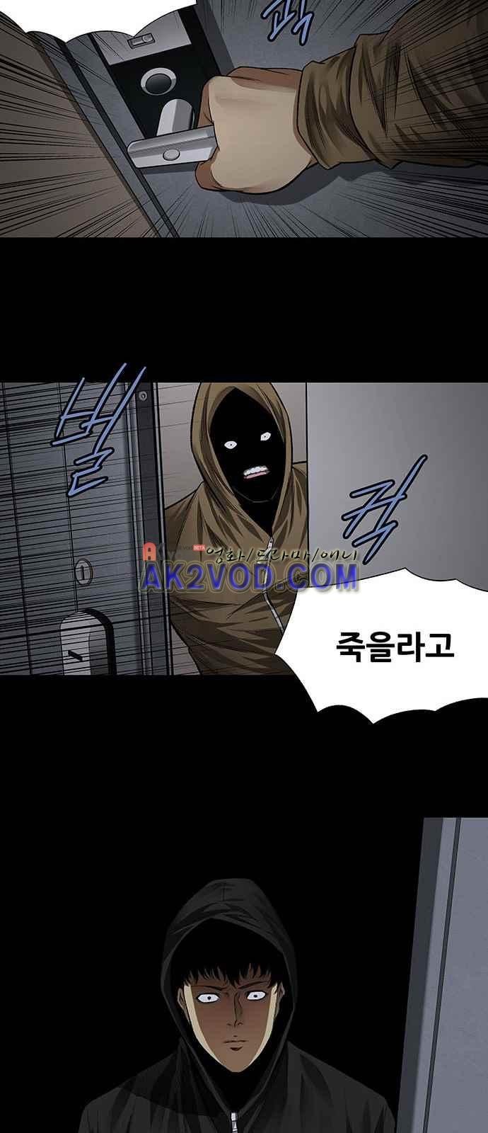 Justice (Vigilante) Ch.4 p32