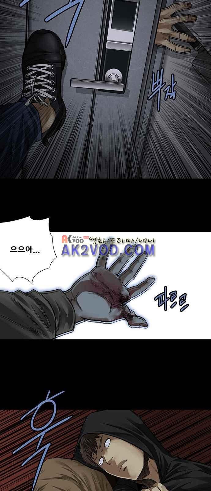 Justice (Vigilante) Ch.4 p34