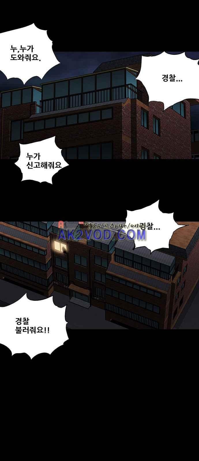 Justice (Vigilante) Ch.4 p40