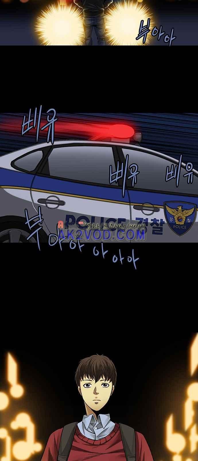 Justice (Vigilante) Ch.4 p42