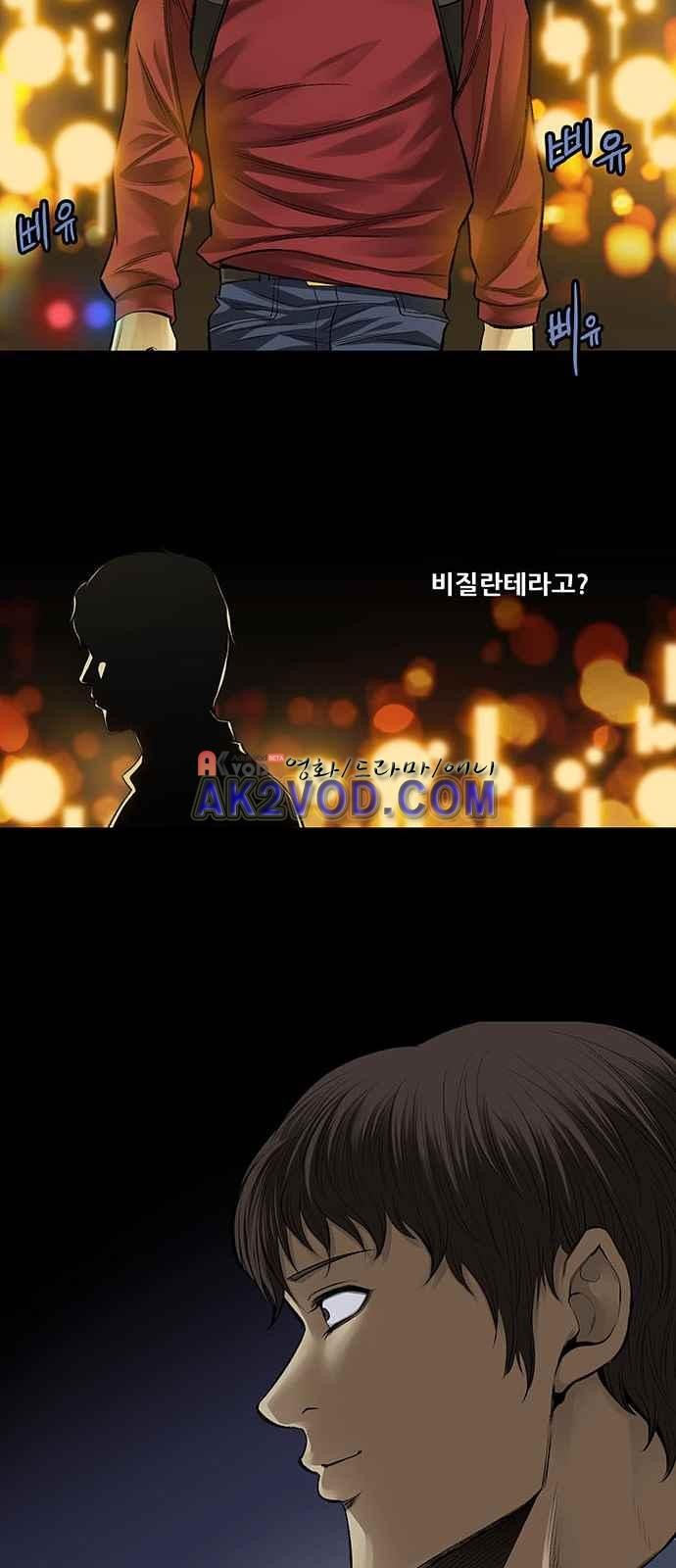 Justice (Vigilante) Ch.4 p43
