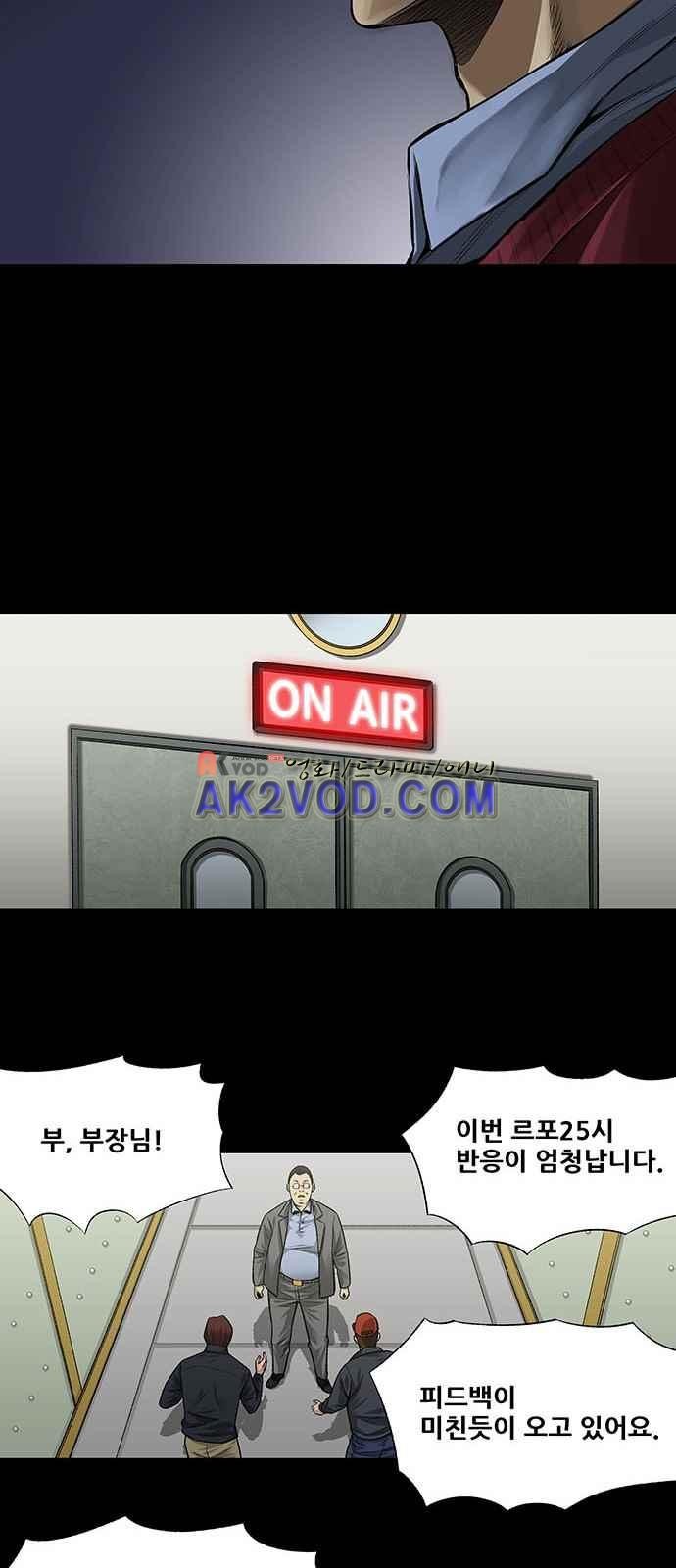 Justice (Vigilante) Ch.4 p44