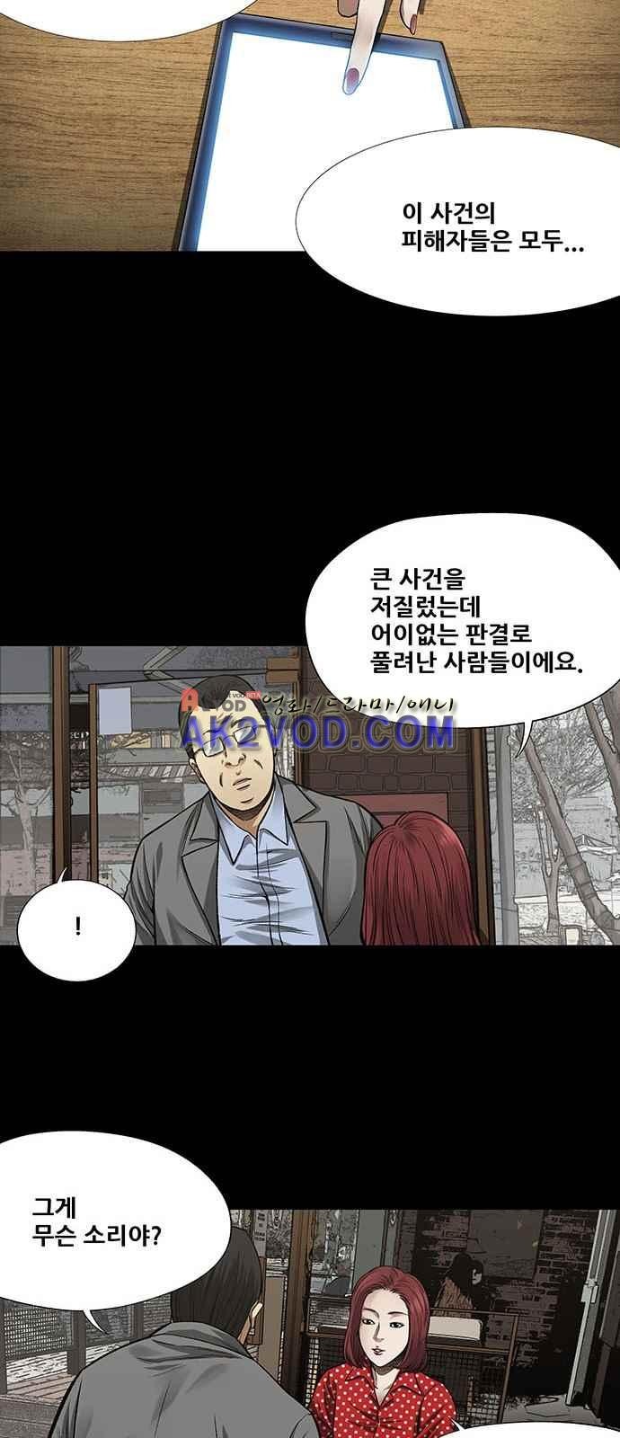 Justice (Vigilante) Ch.4 p5
