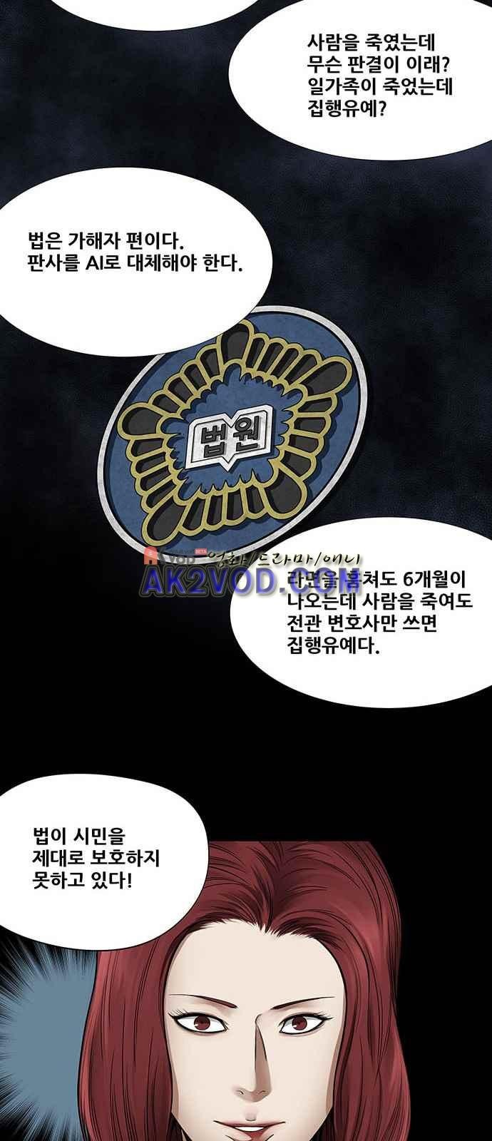 Justice (Vigilante) Ch.4 p8
