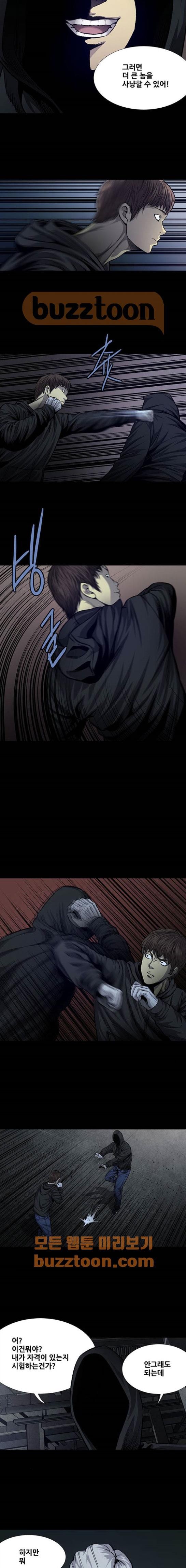 Justice (Vigilante) Ch.40 p10