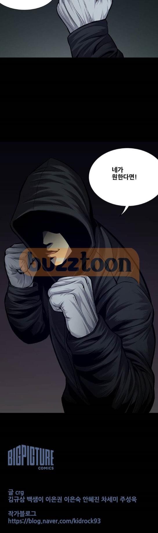 Justice (Vigilante) Ch.40 p11